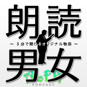 roudoku_artwork.jpg